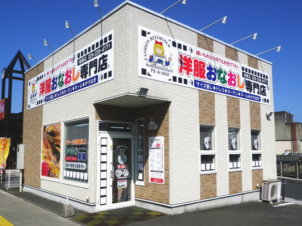 水戸城南店